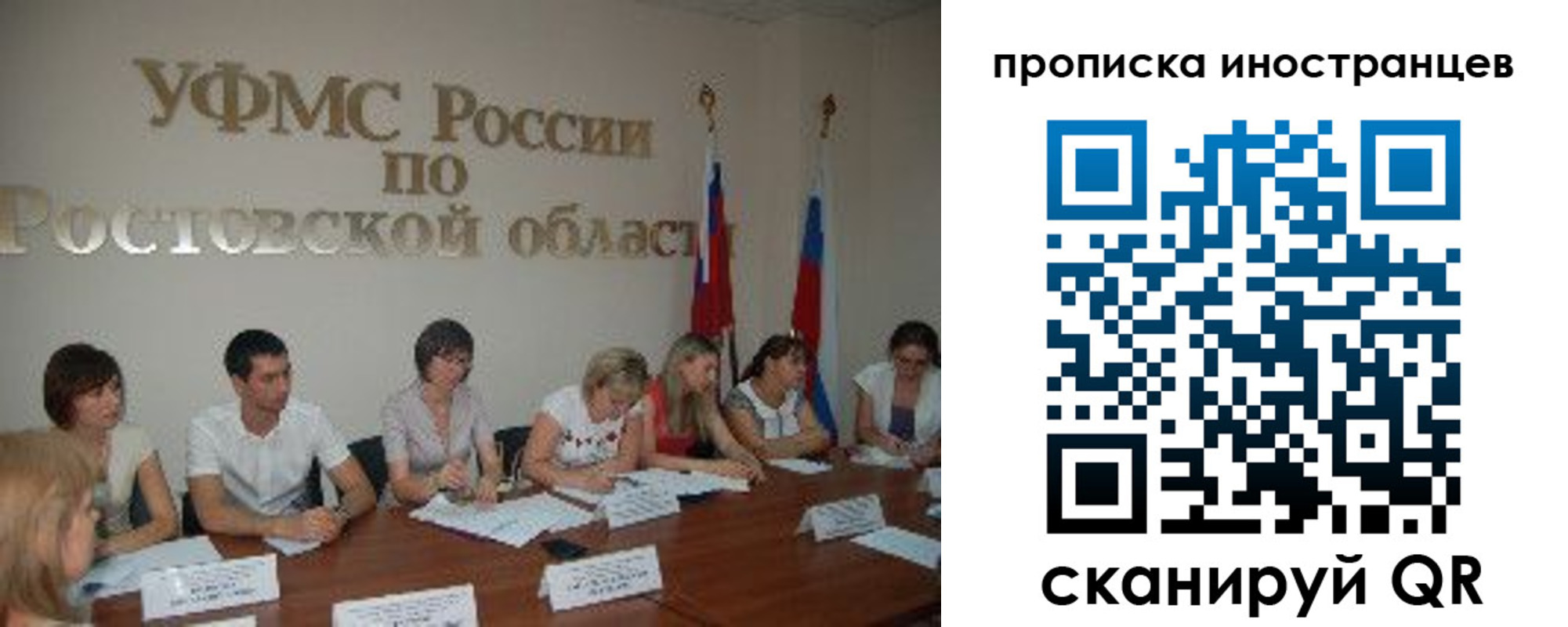 временная регистрация недорого в Мордовии