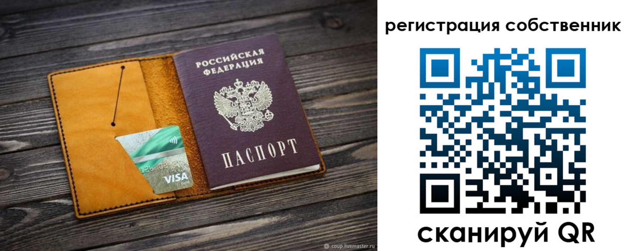 временная регистрация 2025 в Мордовии