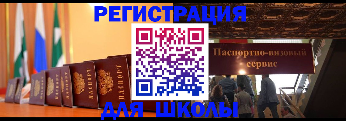 временная регистрация купить в Мордовии