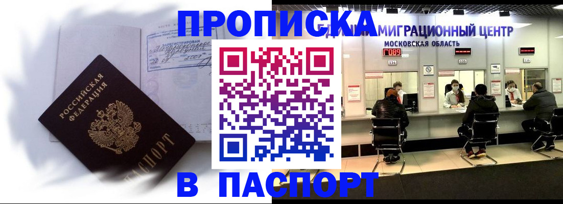 регистрация в Мордовии
