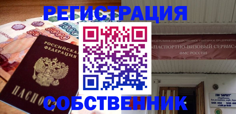 временная регистрация адрес в Мордовии