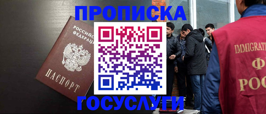 временная регистрация гарантия в Мордовии