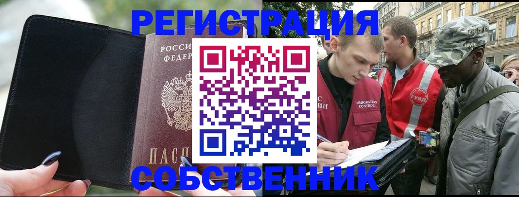 временная регистрация для школы в Мордовии